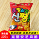 韩国进口克丽安蜡笔小新蜂蜜芝麻脆休闲零食膨化锅巴食品120g 包邮