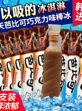 乐天棒冰巴比克巧克力味