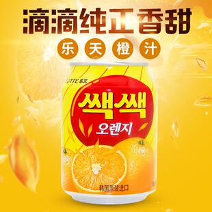韩国进口乐天橙汁LOTTE果味饮料238ml橘子汁粒粒橙汁休闲饮品饮料