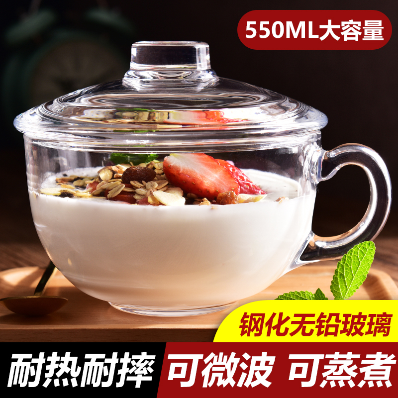 玻璃杯子有盖透明钢化无铅家用水杯牛奶杯早餐杯耐热可蒸煮微波炉