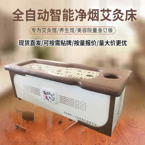 全自动智能净烟三元催化艾灸