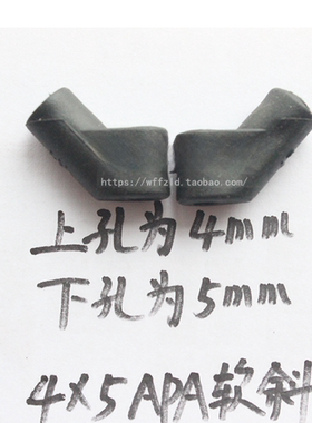 特技风筝diy配件apa三通各种型号