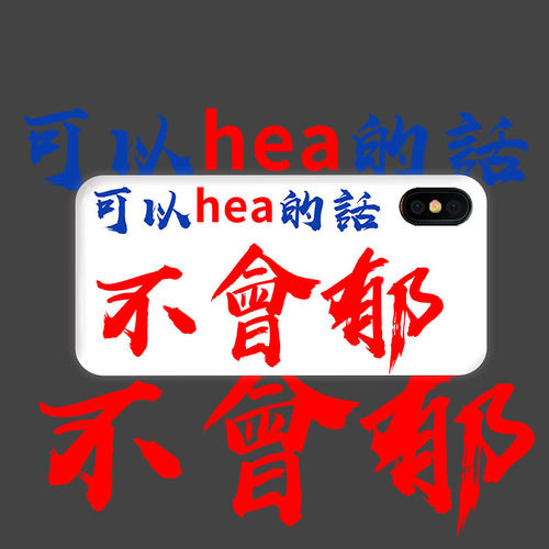 苹果可以不会适用半包华为手机壳