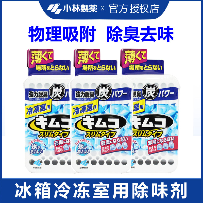 日本小林制药冰箱去味冷冻室用除味剂祛味除臭剂防串味活性炭包