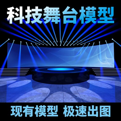 3D效果图制作展厅场景建模虚拟文物展馆展位展览馆设计
