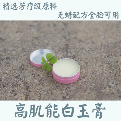 芳疗ng花梨木精油香膏保湿修复