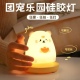 可爱动物usb暖光充电卧室床头婴儿喂奶护眼睡眠儿童硅胶led小夜灯