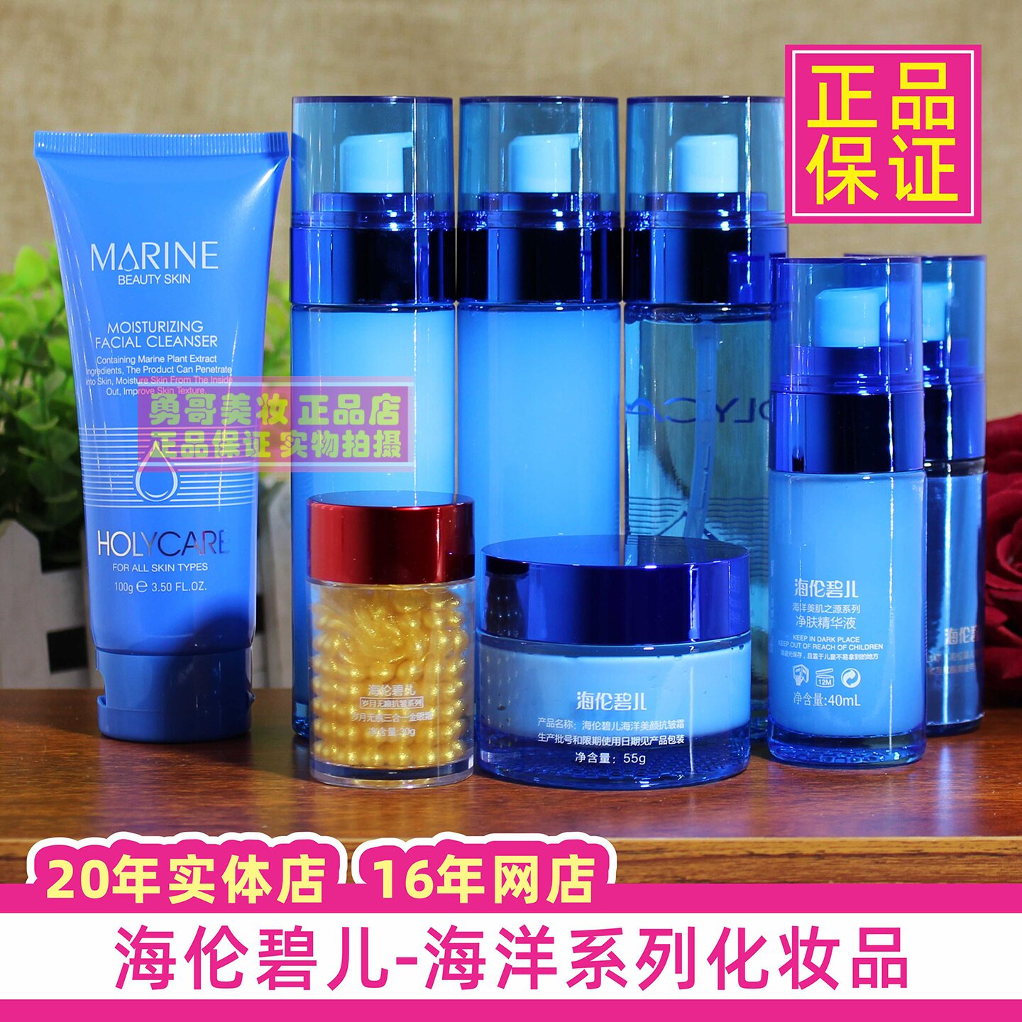 海伦碧儿化妆品补水保湿滋润乳爽肤水锁水霜抗皱BB正品护肤品套装
