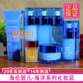 滋润提亮肤色爽肤水乳BB霜正品 海伦碧儿护肤品套装 补水保湿 化妆品