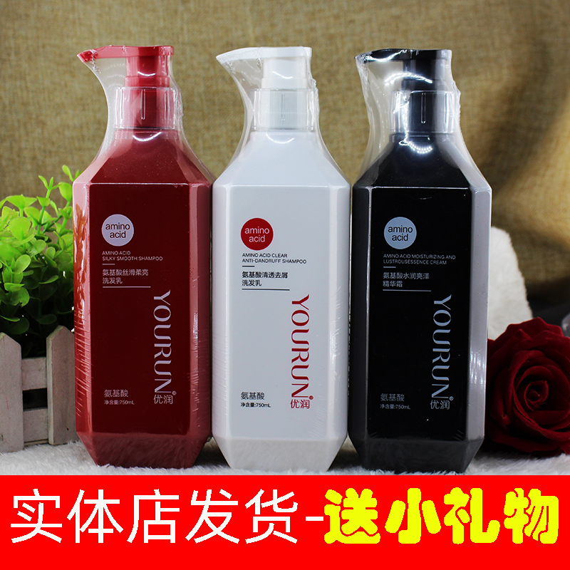 优润氨基酸洗发水丝滑蓬松烫染干
