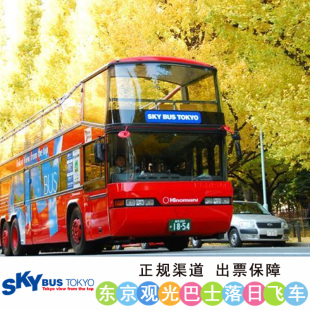 东京落日飞车露天巴士SKYBUS水陆车水上巴士SKYDUCK乘车券