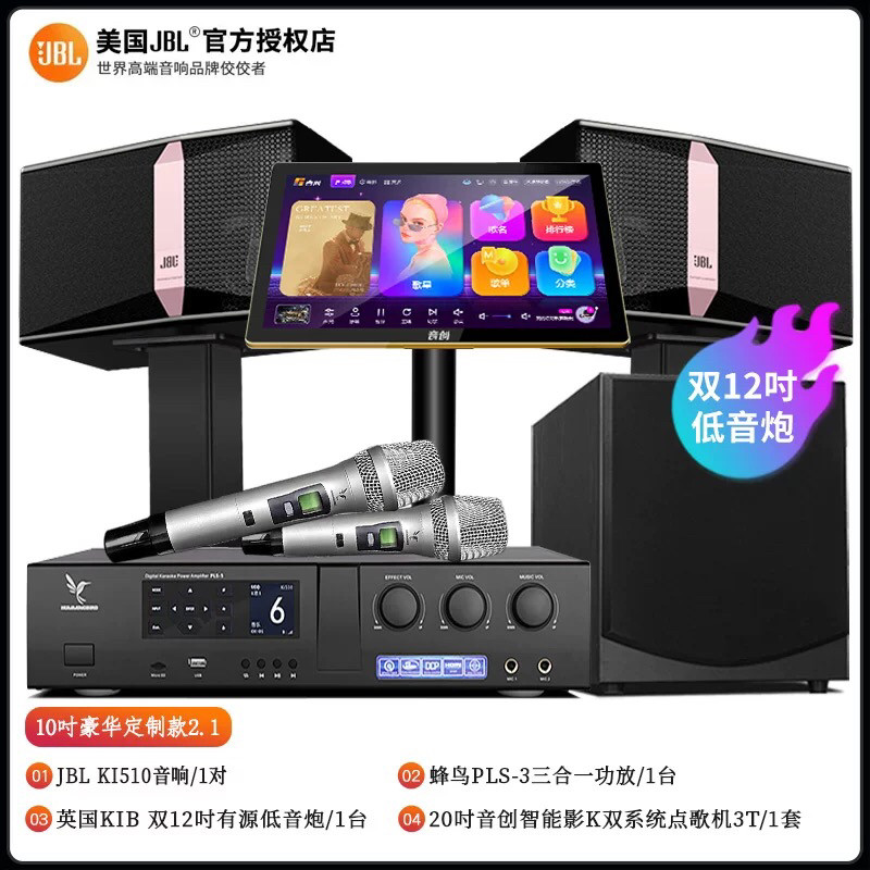 JBL KI510家庭KTV音箱一对