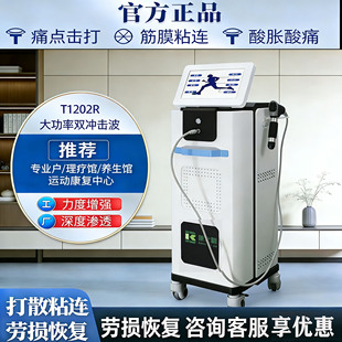 2025体外气动冲击波筋膜点阵弹道式按摩康复理疗器骨科疼痛深层