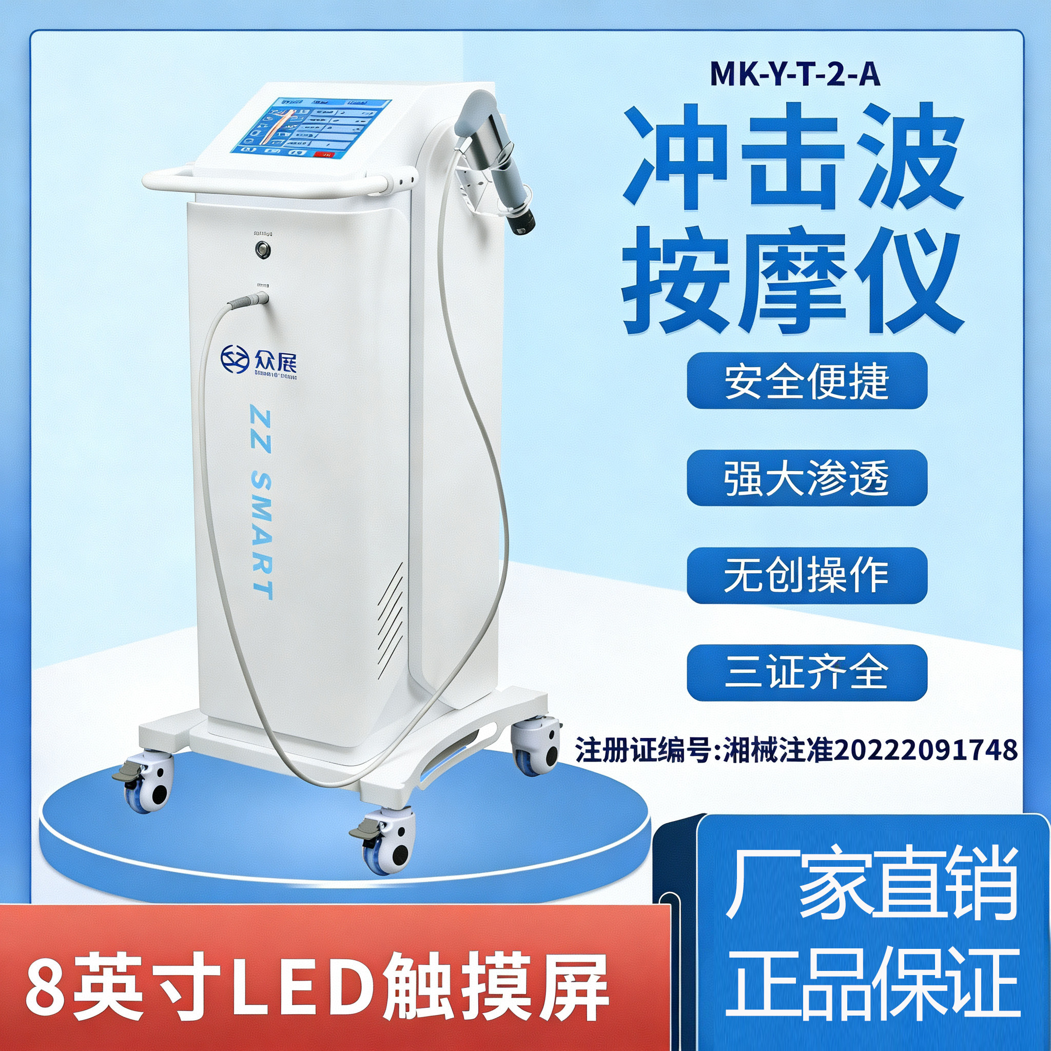 气压弹道冲击波仪器触控屏腰腿颈椎疼痛按摩电点阵波冲击波理疗机图片