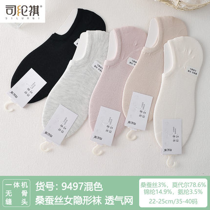 司纶船袜女夏薄款防滑不掉跟浅口隐形含桑蚕丝大码船袜网眼款爆款