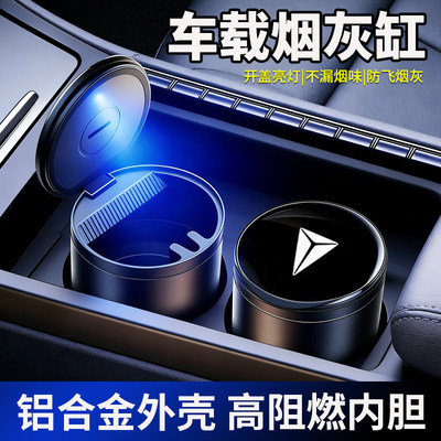 适用长安深蓝车载烟灰缸金属S05SL03L07S07G318专用车内收纳用品