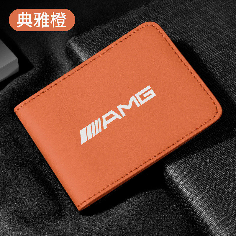 适用奔驰AMG驾驶证皮套新C级 E级 S级AMG GT行驶证件包驾照保护套