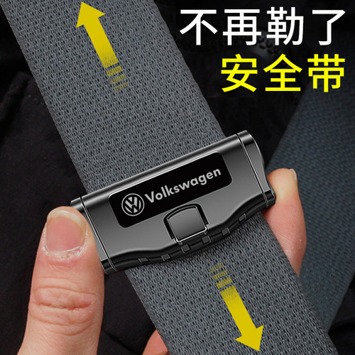 升级可挂汽车安全带限位器锁止器固定器保险带调节松紧度孕妇防勒