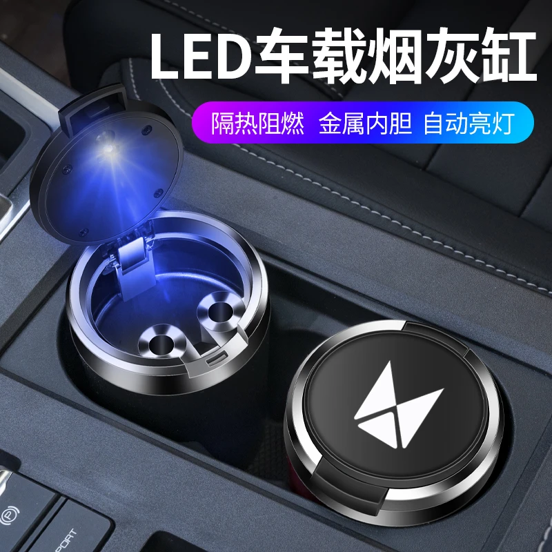 适用于江铃宝典大道域虎福顺E路达车载烟灰缸带LED夜光灯金属内胆