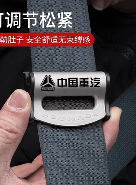重汽豪沃HOWO7 T5G T7H T6G N5G货车汽车安全带调节器限位器防勒