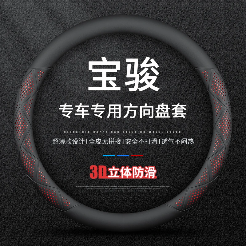 适用宝骏KiWi悦也享境云海云朵方向盘套防滑吸汗透气四季通用把套