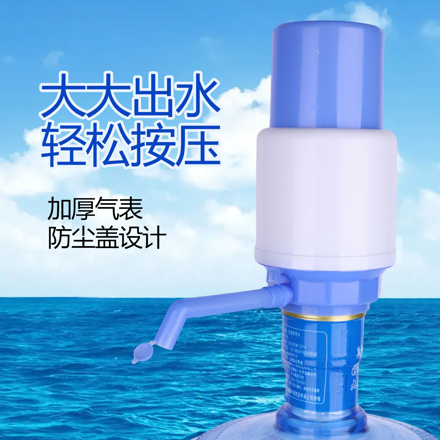 桶装水压水器家用便捷手动抽水器蓝色省力取水器轻松一按快速上水
