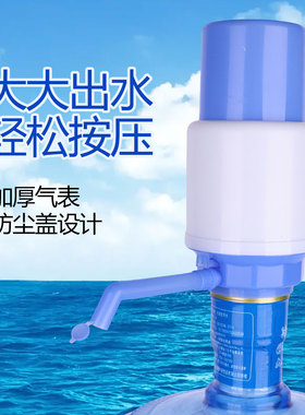 桶装水压水器家用便捷手动抽水器蓝色省力取水器轻松一按快速上水