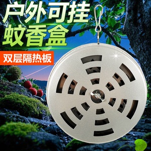 大号可挂式户外蚊香盒盘挂身上随身便携山上作业赶驱防灭蚊钓鱼用