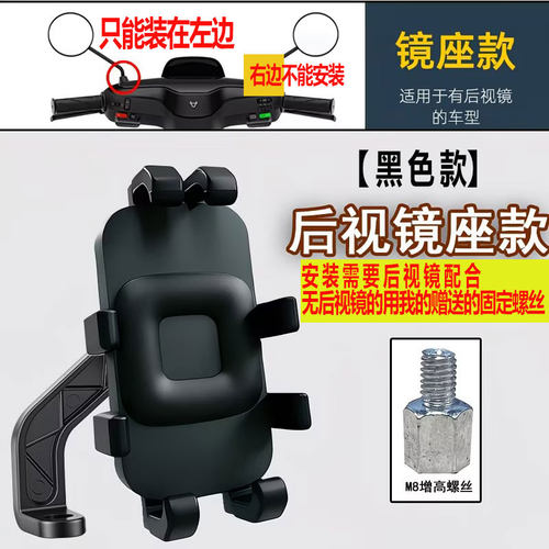 防抖外卖骑手手机支架