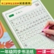 小红书同款 部编一二三四五六 小学生专用语文课本练字帖人教同步版