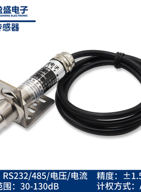 噪声传感器变送器声压检测分贝探头扬尘232串行485模拟电压电流