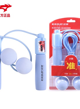 狂神计数海棉球无绳跳绳橡胶绳可调节3米中考训练学生成人KS5788