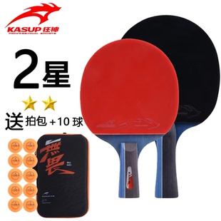狂神二星乒乓球拍KS3202长柄横拍2星短柄直拍中小学生考试双反胶3