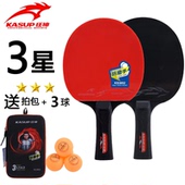 3星级狂神乒乓球拍防磨手黑色长柄横拍二三星成人比赛学生KS3852
