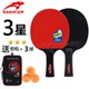 3星级狂神乒乓球拍防磨手黑色长柄横拍二三星成人比赛学生KS3852