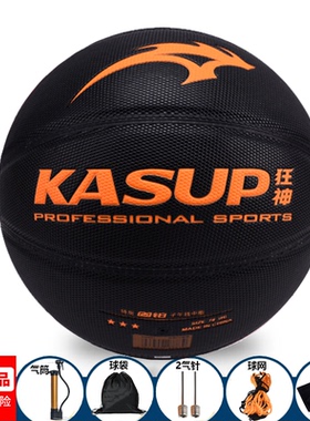 狂神篮球7号黑色轮胎PU皮成人比赛七号儿童中小学生高弹力KS8883