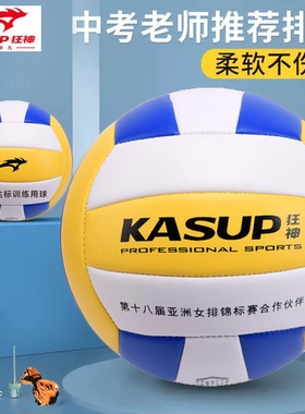 中考训练狂神排球KS0884发泡PVC中小学生5号3-4号幼儿童软式硬排