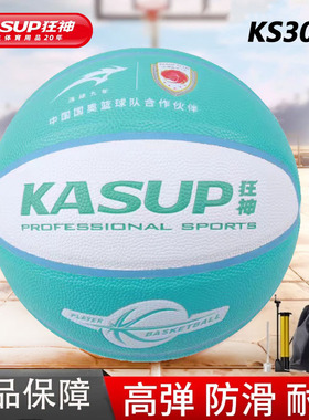 狂神篮球5号KS3005白蓝色软PU皮革高弹力儿童幼儿小学生教学拍球