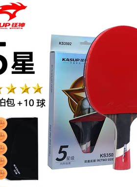 狂神乒乓球拍5星长柄横拍双反胶
