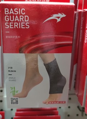 狂神护踝NL8636竹炭灰色男女运动健身跳舞瑜珈保护脚踝高弹力透气