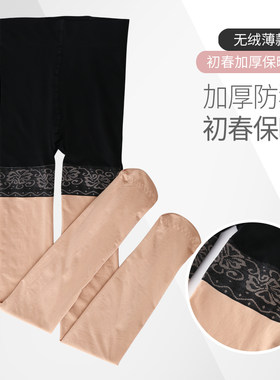 单层无绒加厚100d防狼锦纶连裤袜