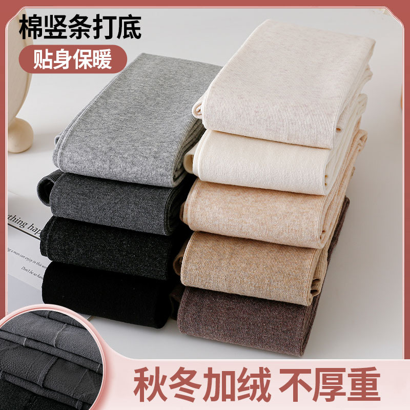 女士秋冬全棉竖条加绒加厚连裤袜日系奶白色保暖显瘦打底袜螺纹