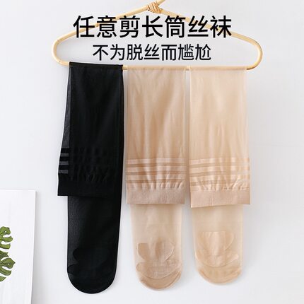 女士夏季超薄天鹅绒任意剪长筒袜防勾丝防脱丝袜裤
