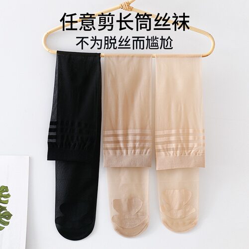 女士夏季超薄天鹅绒任意剪长筒袜防勾丝防脱丝袜裤