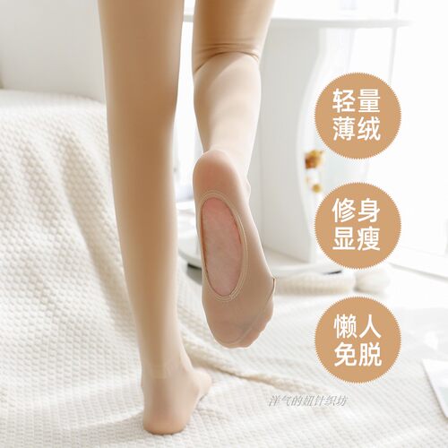 连裤加厚锦纶水光免脱