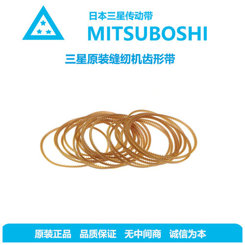 三星PU传动带耐用齿形皮带