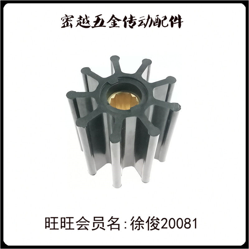 船用水泵弹性橡胶叶轮