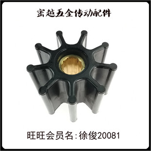 船用内机游艇船舷柔性绕线海水水泵橡胶叶轮K171SP100直径79高54