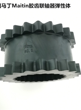 美国马丁胶齿联轴器连轴器缓冲垫弹性体缓冲垫6/7/8/9/10/11/JEM
