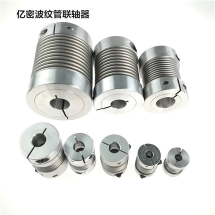 丝杆电机机床夹紧顶丝式不锈钢波纹管铝合金联轴器连轴器非标定做